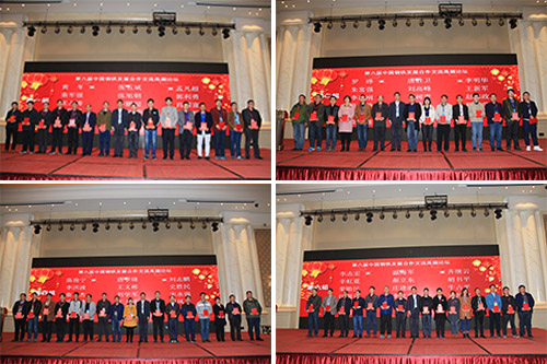 绿色发展 智能制造 创新驱动——倾听第六届中国钢铁发展合作交流会议之声